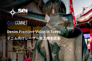 【9/9・9/10】海外と日本のデニム業界をつなぐ交流イベント「Denim Premiere Vision in Tokyo」に出展します