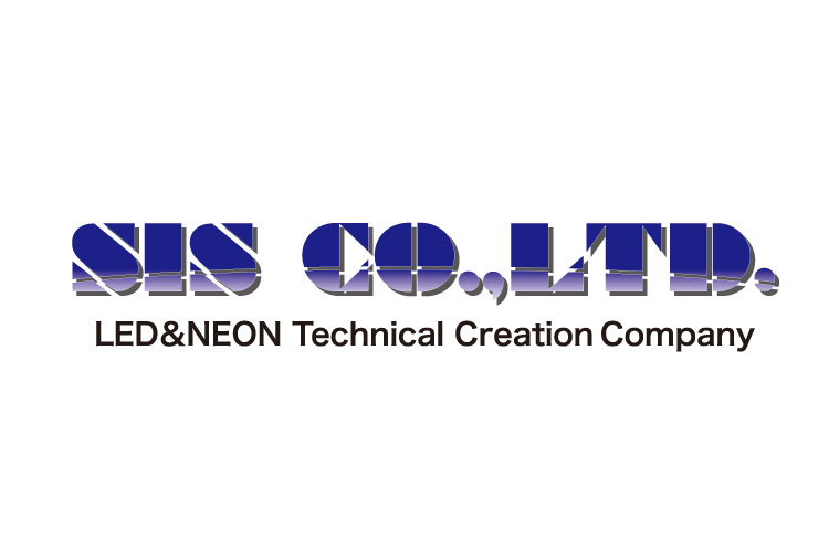 お客様プロフィール|株式会社エス・アイ・エス様|レーザー加工機・レーザーカッターの導入事例