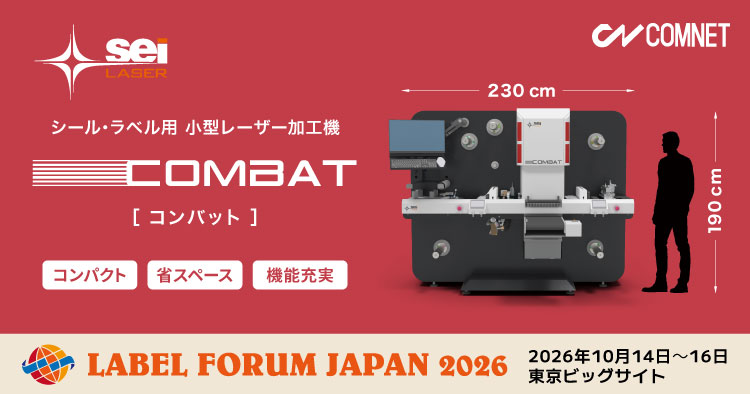 【10/14~10/16】ラベルフォーラムジャパン2026にシール・ラベル用レーザー加工機 SEIシリーズ COMBATを出展します