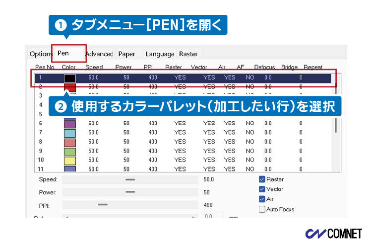 GCCレーザードライバーのタブメニュー[PEN]を開き、使用するカラーパレットを選択する画面