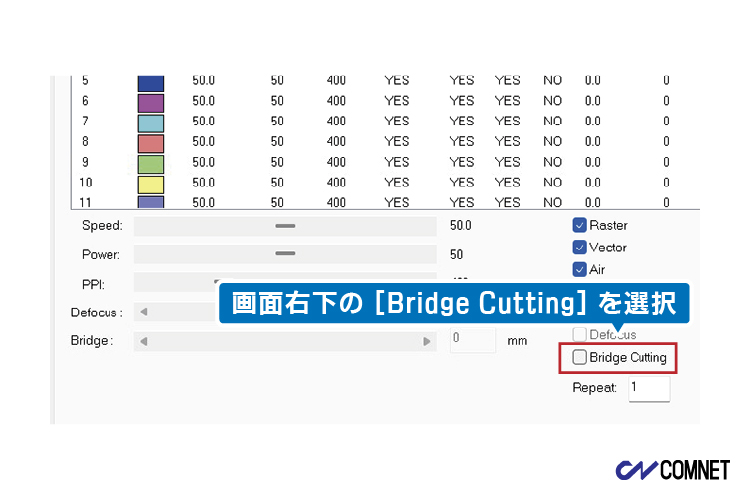 画面右下の[Bridge Cutting]にチェックを入れる設定画面