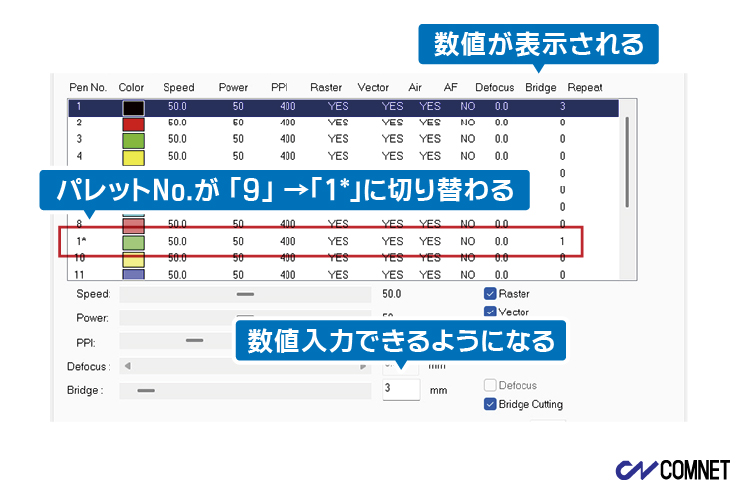 チェックを入れるとカラーパレットが切り替わり、数値入力ができるようになった画面