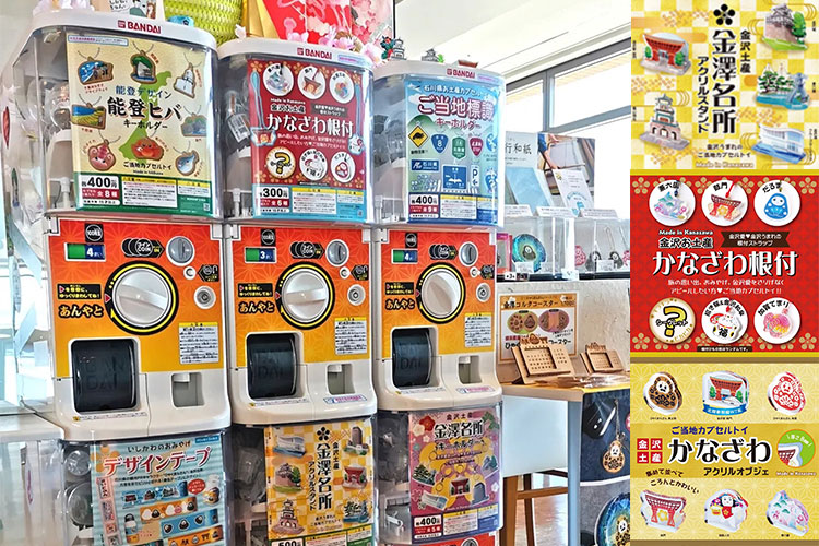 WORKSHOP +SOLOで人気を博しているご当地カプセルトイ。金沢だけでなく富山や福井のご当地グッズも展開